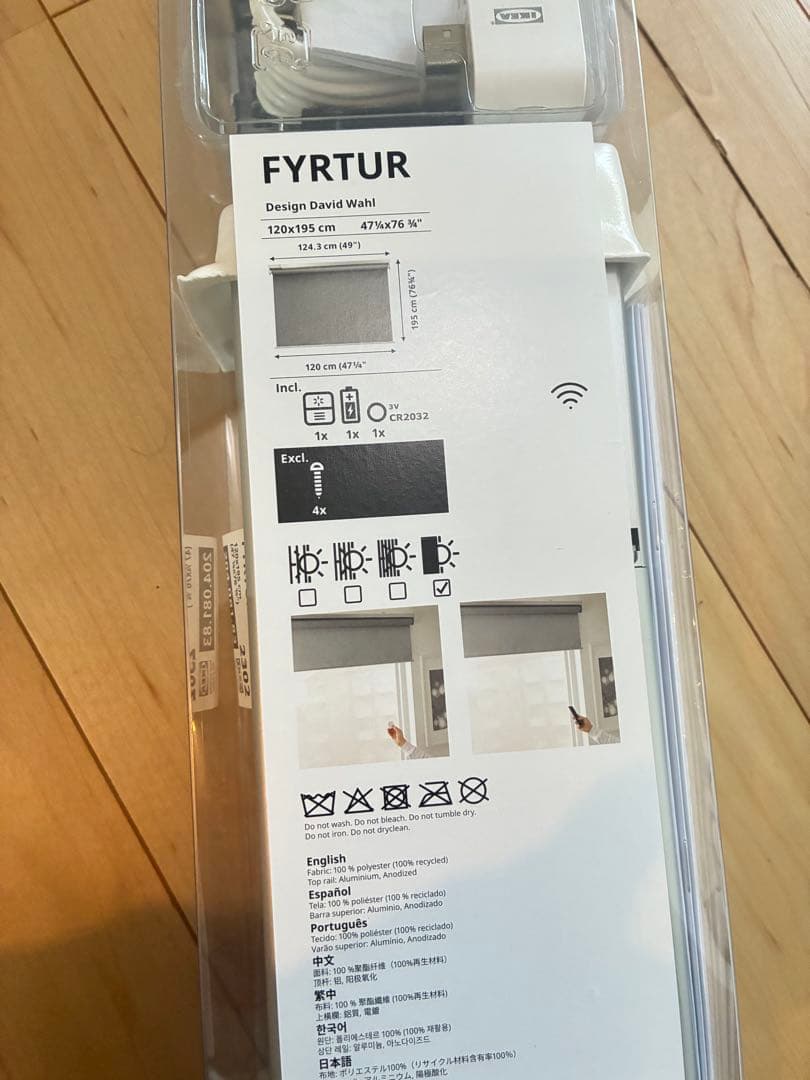 IKEA イケア FYRTUR フィルトゥール