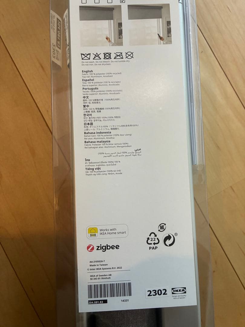 IKEA イケア FYRTUR フィルトゥール