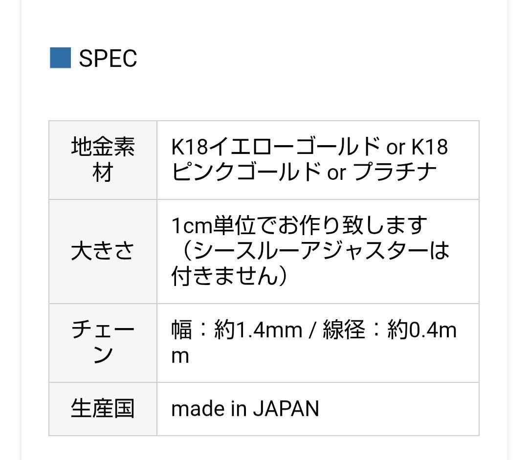 RAPA K18 radiant bracelet シンプル チェーン