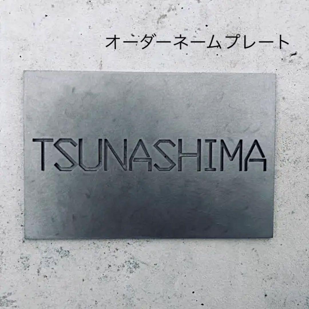 オーダー ネームプレート ステンレス 表札 プレート (レーザーカット)
