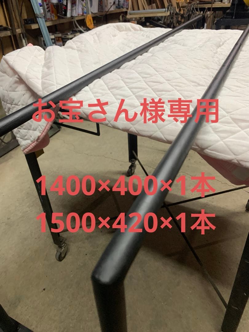 オーダー製作品　お宝さん　アイアンバー