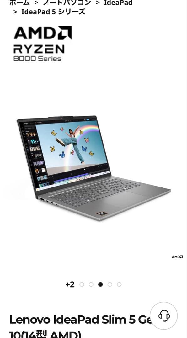 レノボ IdeaPad Slim 5 Gen 10 14型 AMD 最新