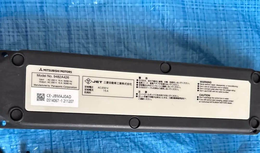 【美品】三菱 アウトランダー 充電ケーブル　9482A426