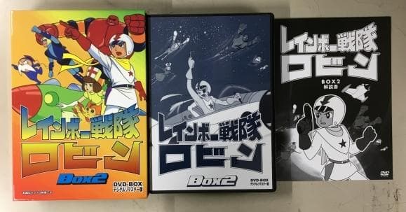 レインボー戦隊ロビン Box2 DVD-BOX