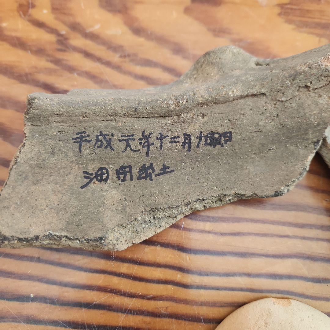 土器‥縄文、須恵器、土師器