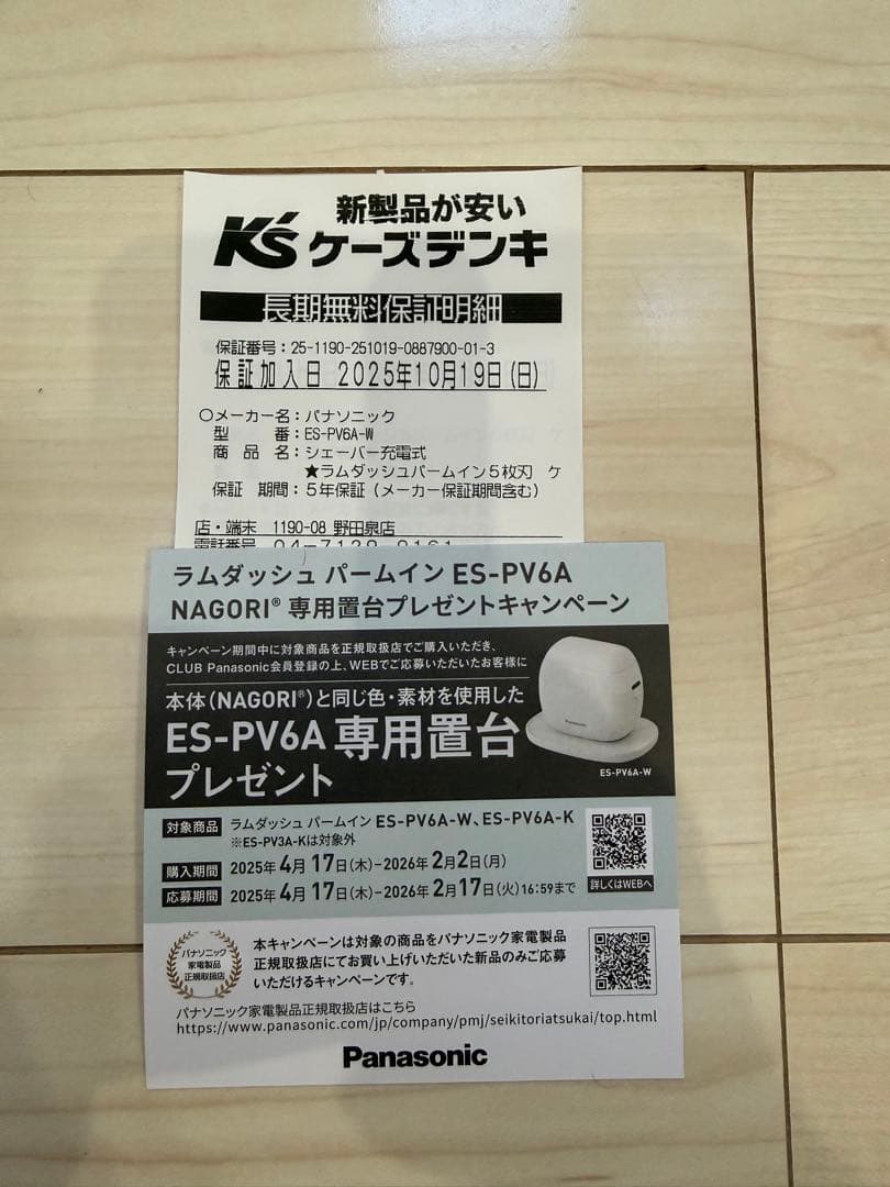 【セール】Panasonic メンズ電気シェーバー ES-PV6A