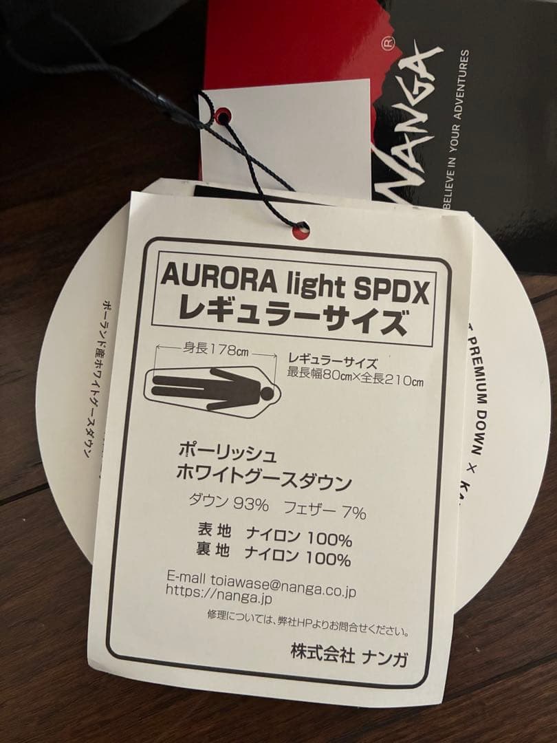 【未使用】オーロラテックス ライト900SPDX 収納バッグ付　ブラック