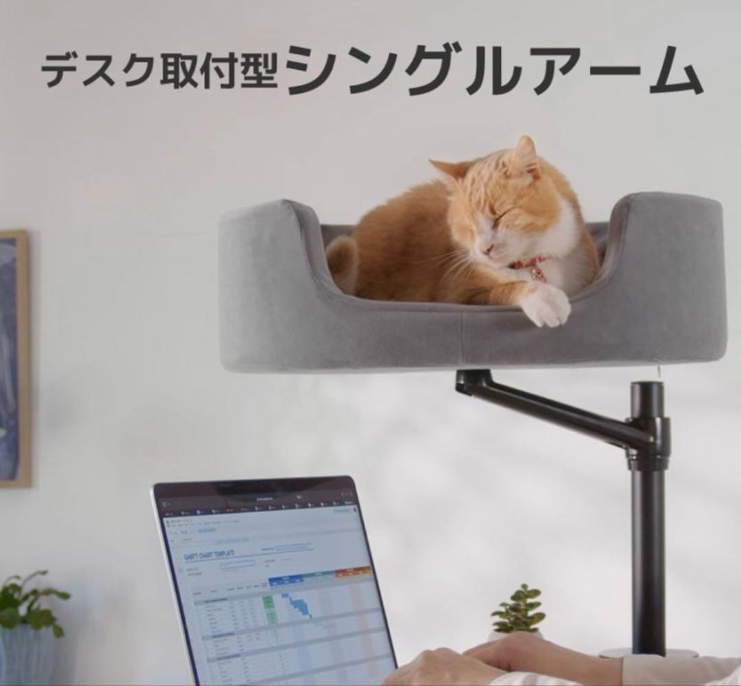 LOE ロエ　デスク用 キャットタワー 猫用ベッド デスク取り付け型 ハウス