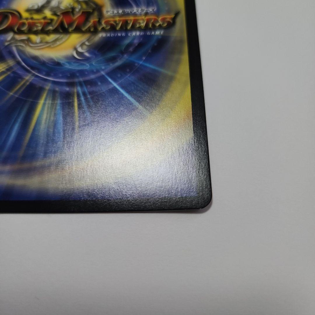 偽りの希望 鬼丸「終斗」　金トレジャー　鬼丸ピリオド　鬼丸終斗