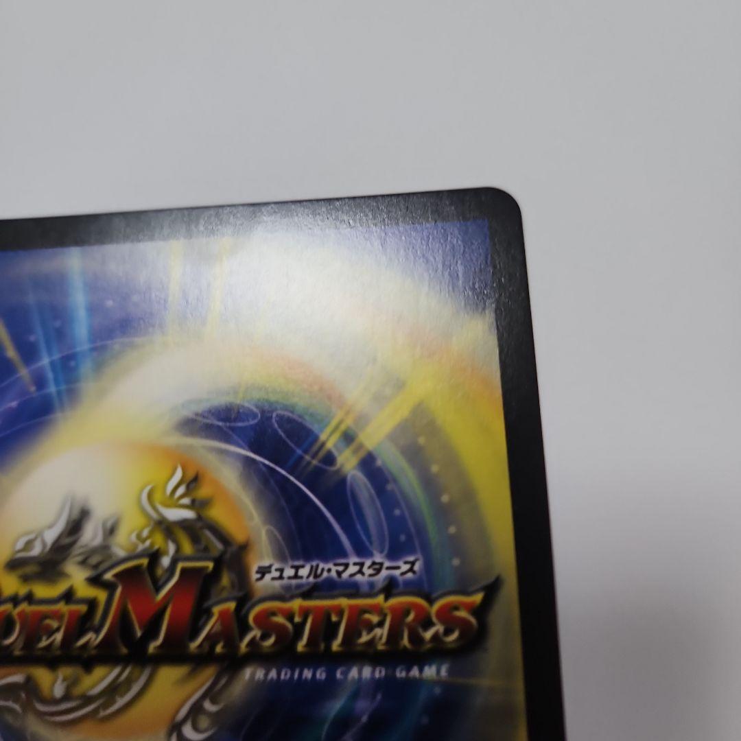 偽りの希望 鬼丸「終斗」　金トレジャー　鬼丸ピリオド　鬼丸終斗