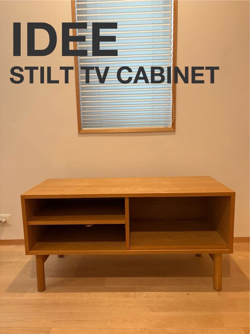 IDEE イデー STILT TV CABINET/シェルフ/テレビ台【廃盤】
