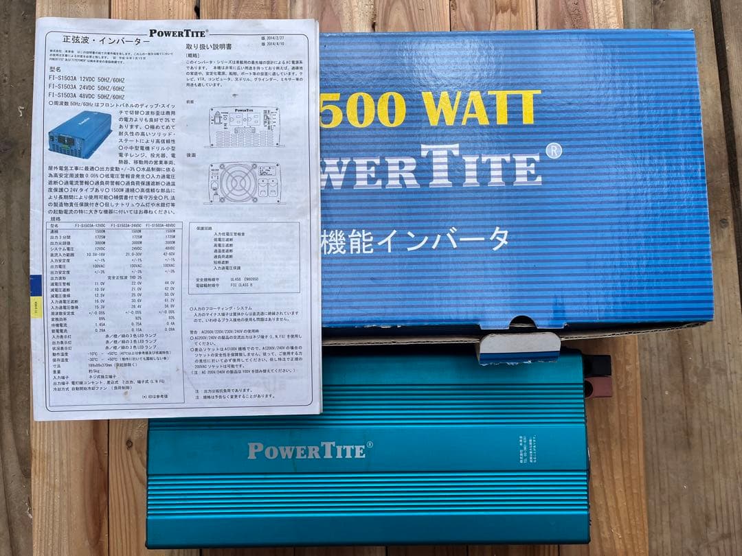 未来舎 1500Wインバーター FI-S1503A-24VDC 箱有り