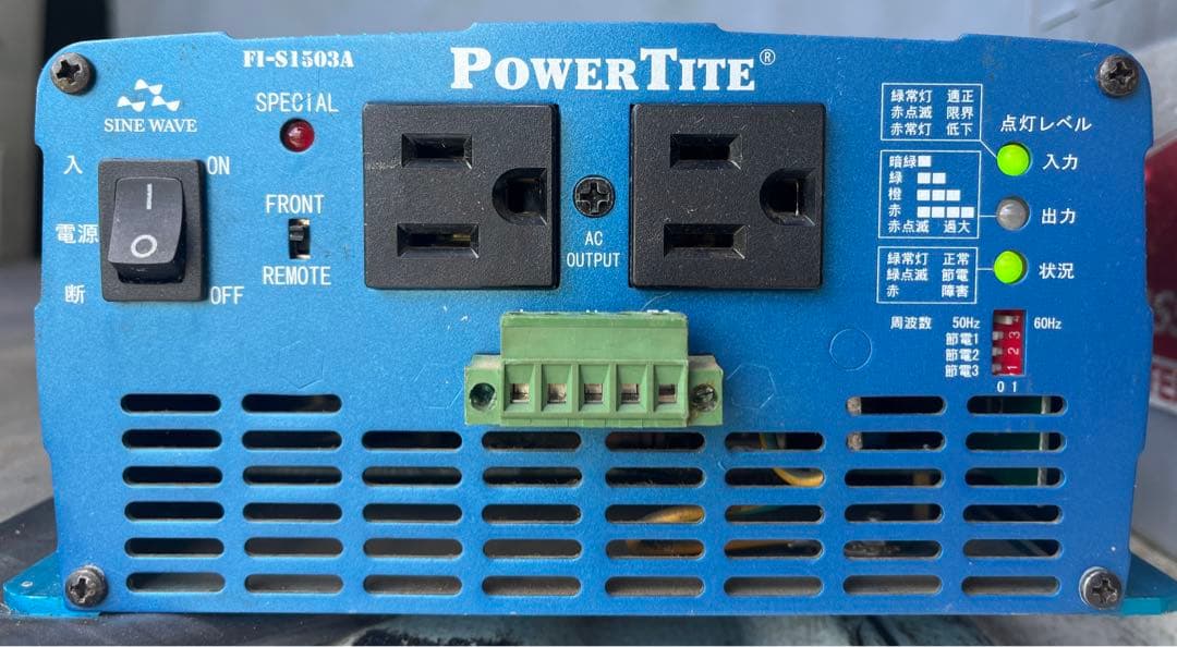 未来舎 1500Wインバーター FI-S1503A-24VDC 箱有り