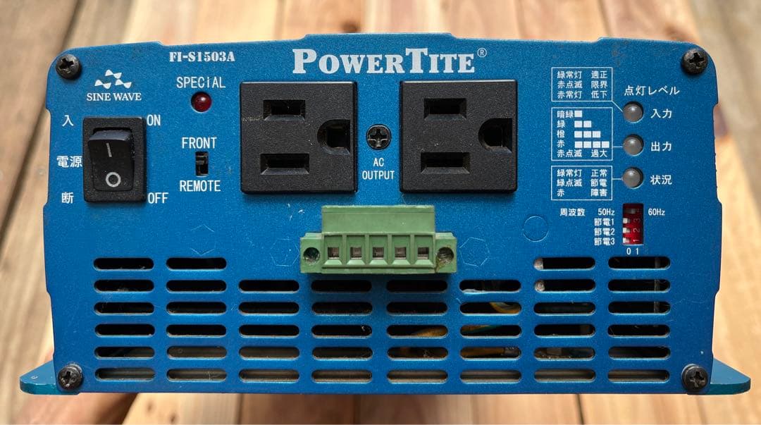 未来舎 1500Wインバーター FI-S1503A-24VDC 箱有り