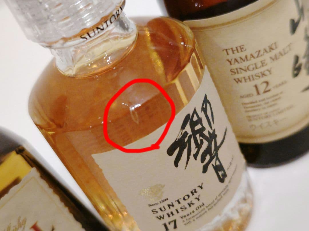 未開封　ウイスキー　ミニボトル　山崎12年　白州12年　響17年　ボウモア