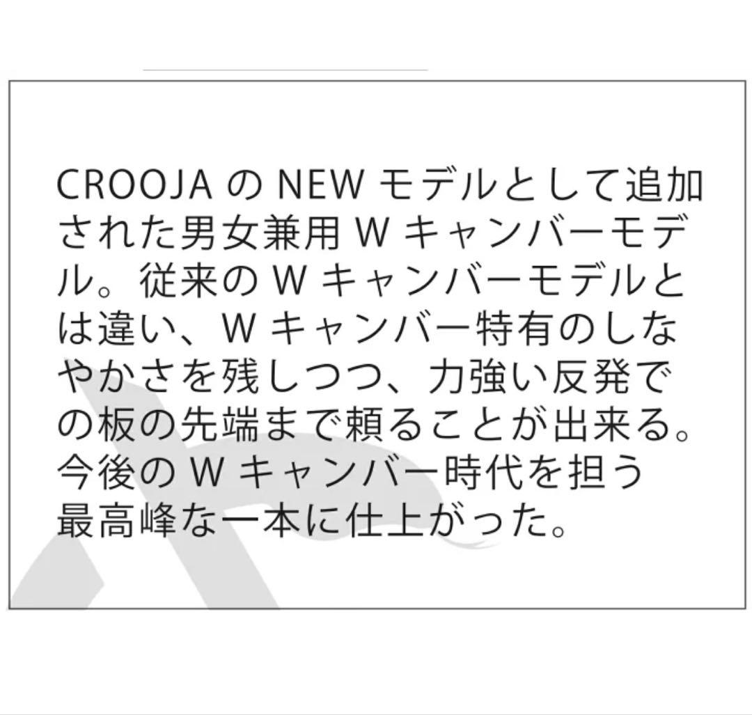 スノーボード 23-24 CROOJA WORM 148cm