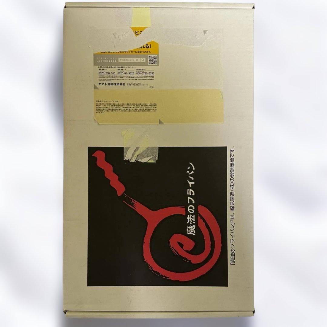 魔法のフライパン 28cm 新品未開封 旧型 錦見鋳造