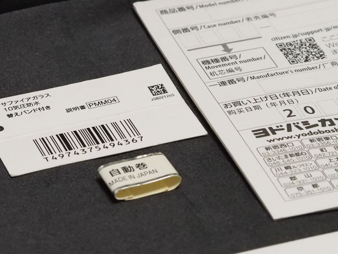 シチズン 機械式腕時計 深雪 (みゆき) ステンレスバンド仕様(革バンド付属)