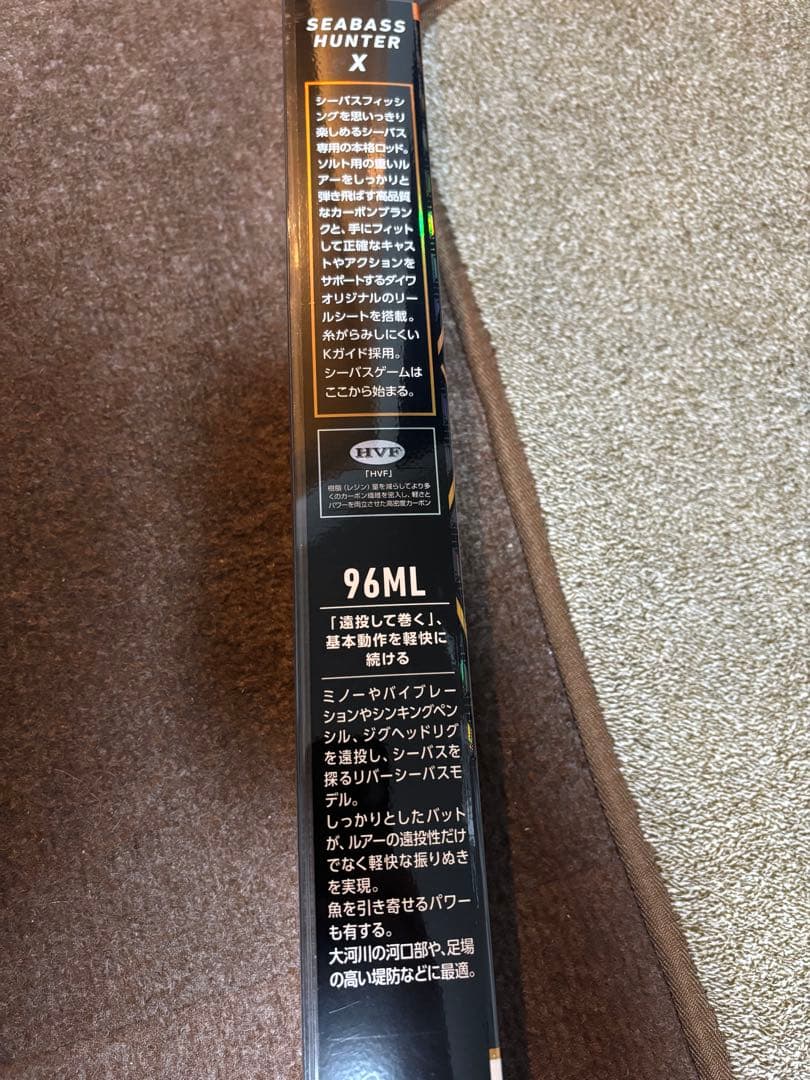 ロッド SEABASS HUNTER X 96ML