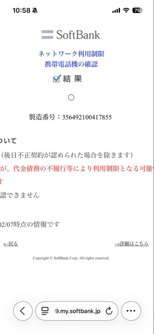 Apple iPhoneSEブラック　128GB