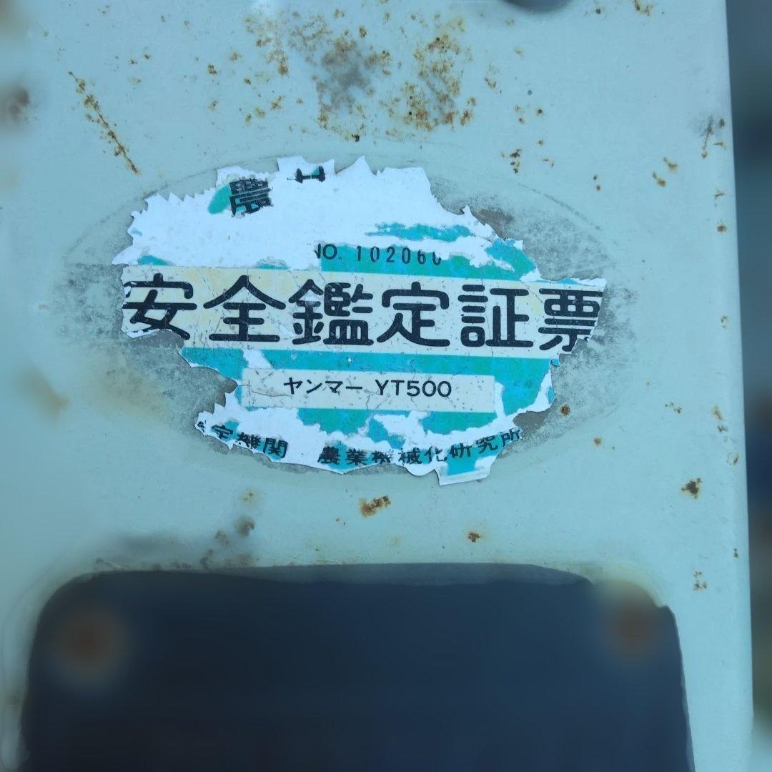 ディーゼル耕運機　引き取り限定
