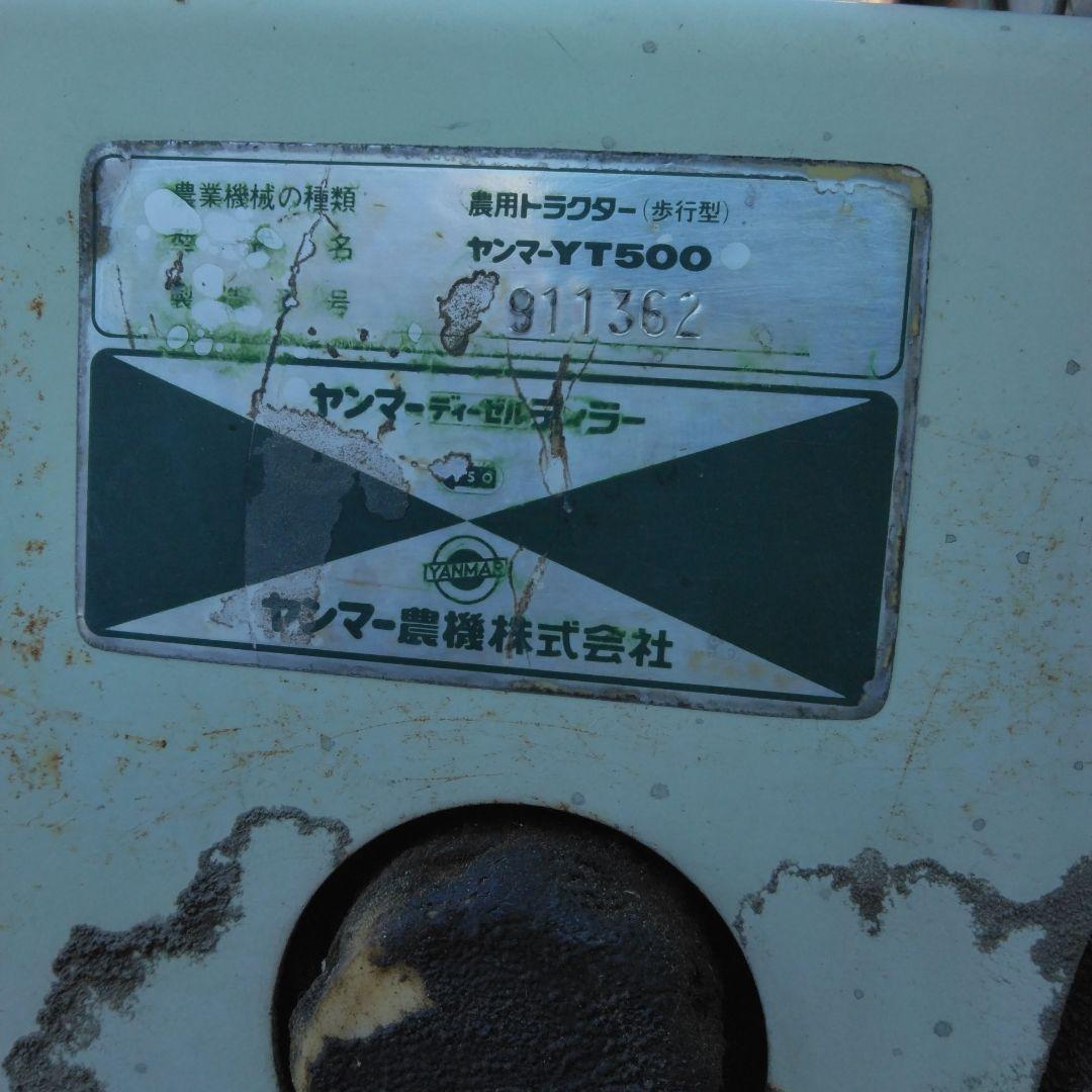 ディーゼル耕運機　引き取り限定