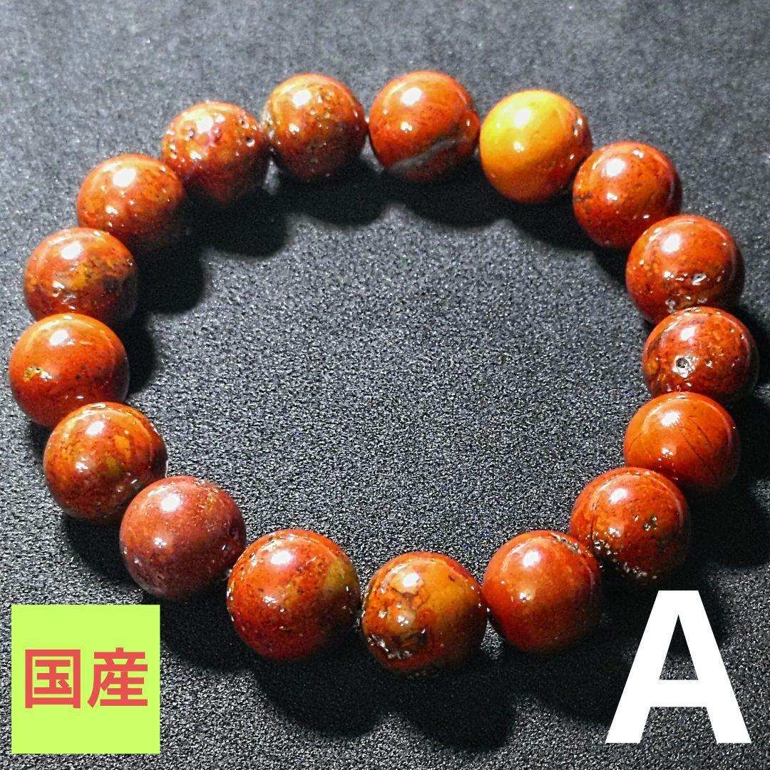 ★佐渡赤玉石 12ミリ珠 ブレスレットA(SA 佐渡島産)
