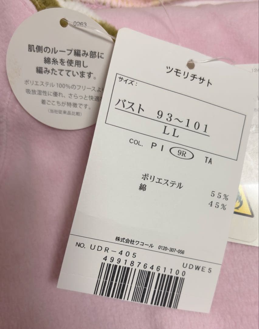 tsumori chisato ナイトウエア LL 上下セット 綿混フリース素材