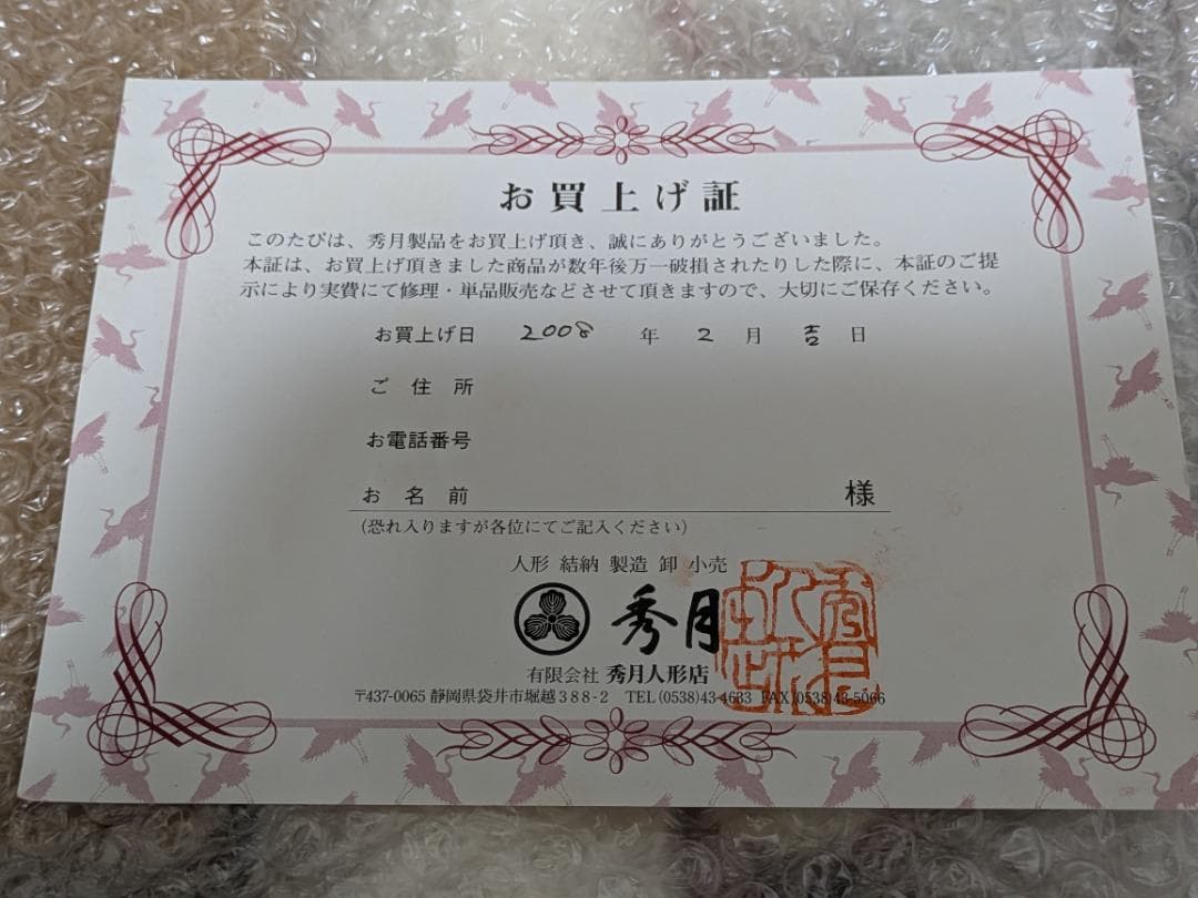 【久月】雛人形 五人飾り 収納飾り 美品 収納箱あり