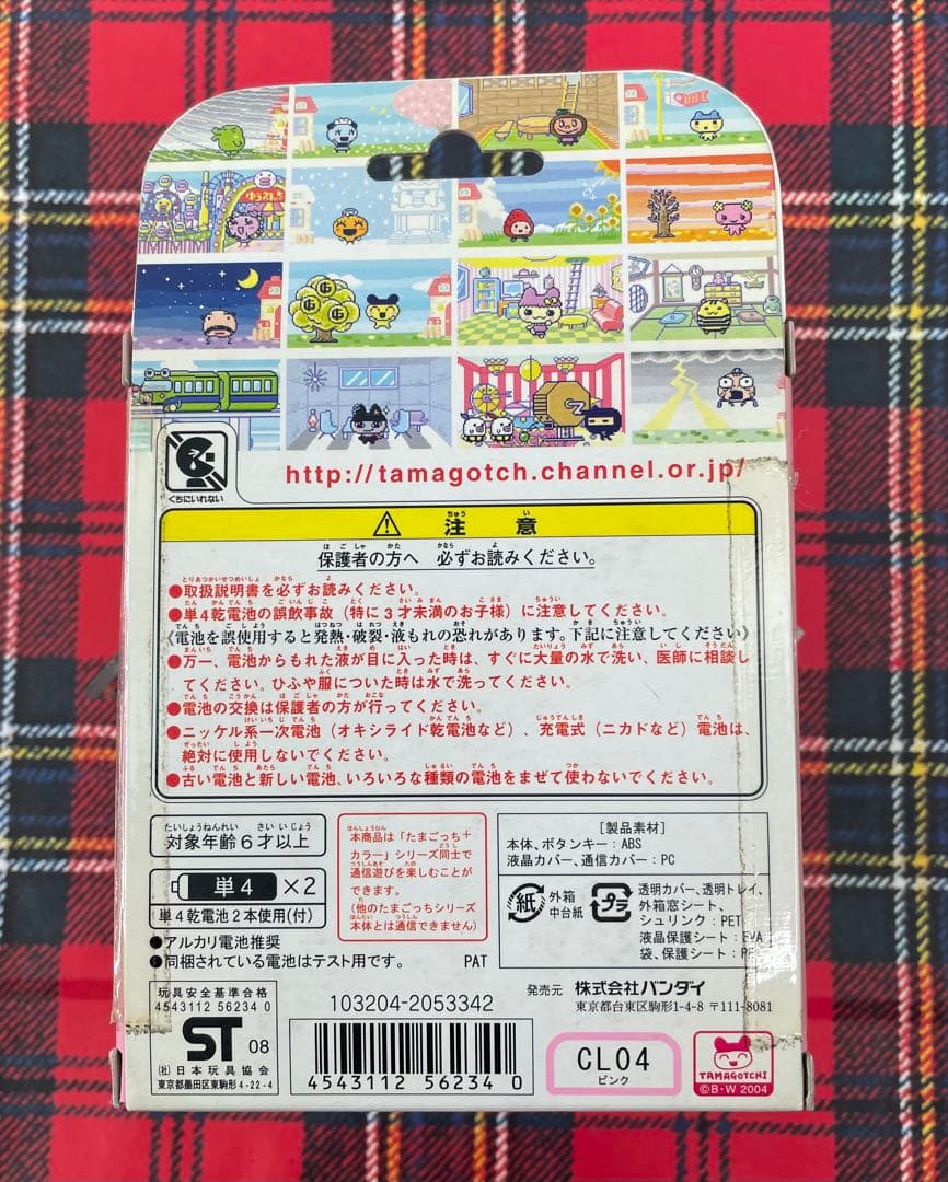 新品未使用　たまごっち2008