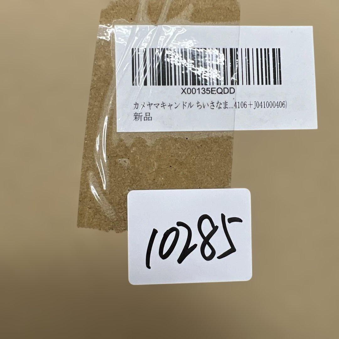 10285ちいさなまきストーブランプ ミニフライパン＆プチボトル付き 8点セット