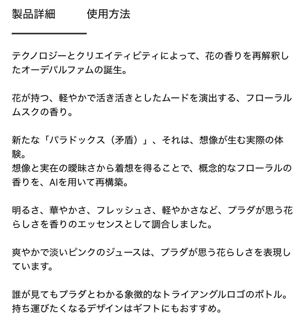 【PRADA】Paradoxe Refill 100ml