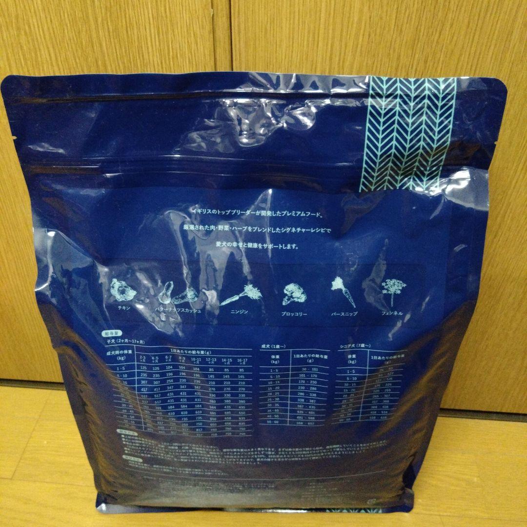 【未開封】 ネルソンズ ドライドッグフード 5kg