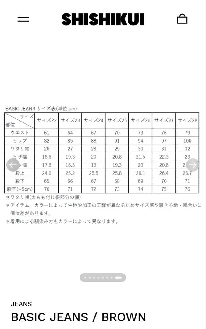 DODOJEAN BASICブラウン ストレートデニム