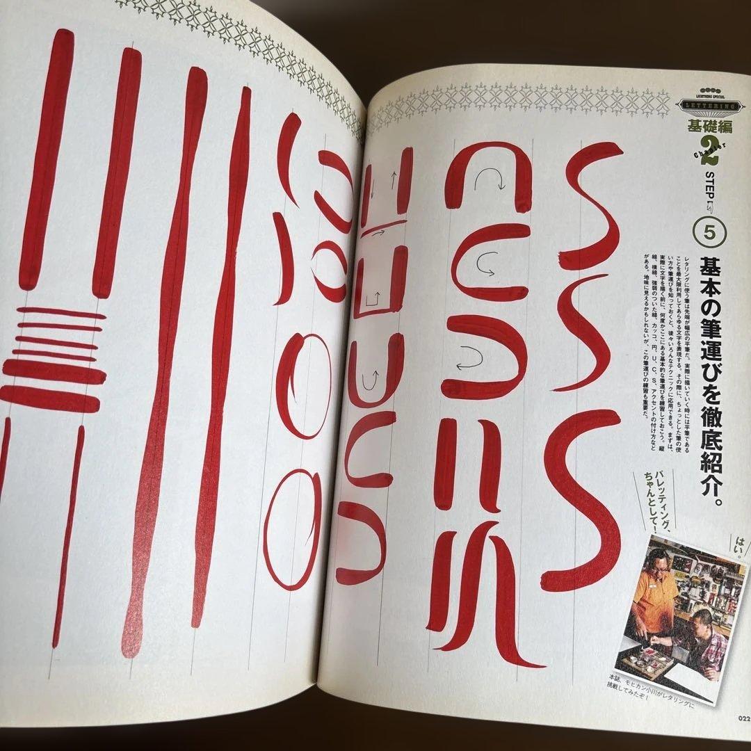 別冊Lightning ライトニング　レタリング　希少　3冊セット　お取り置き品