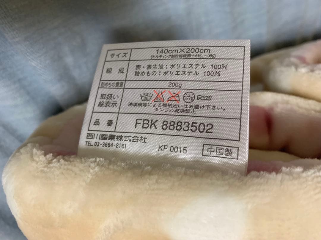 西川 アクアスキュータム ドット柄リバーシブル毛布
