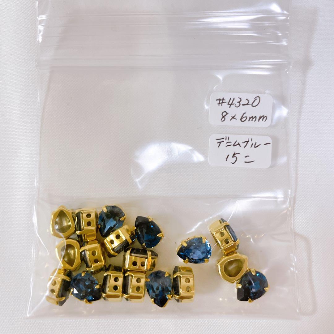 【35,000円相当】　貴和クリスタル　#4320 8×6mm 石座付き　15色