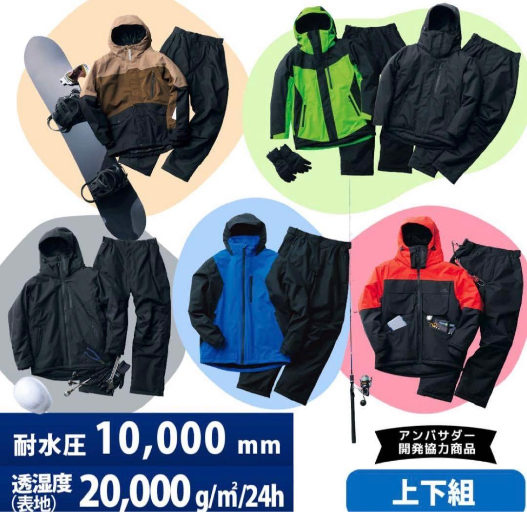 【新品未使用タグ付き】イージス 防水防寒スーツ 3Lサイズスノーブラウン