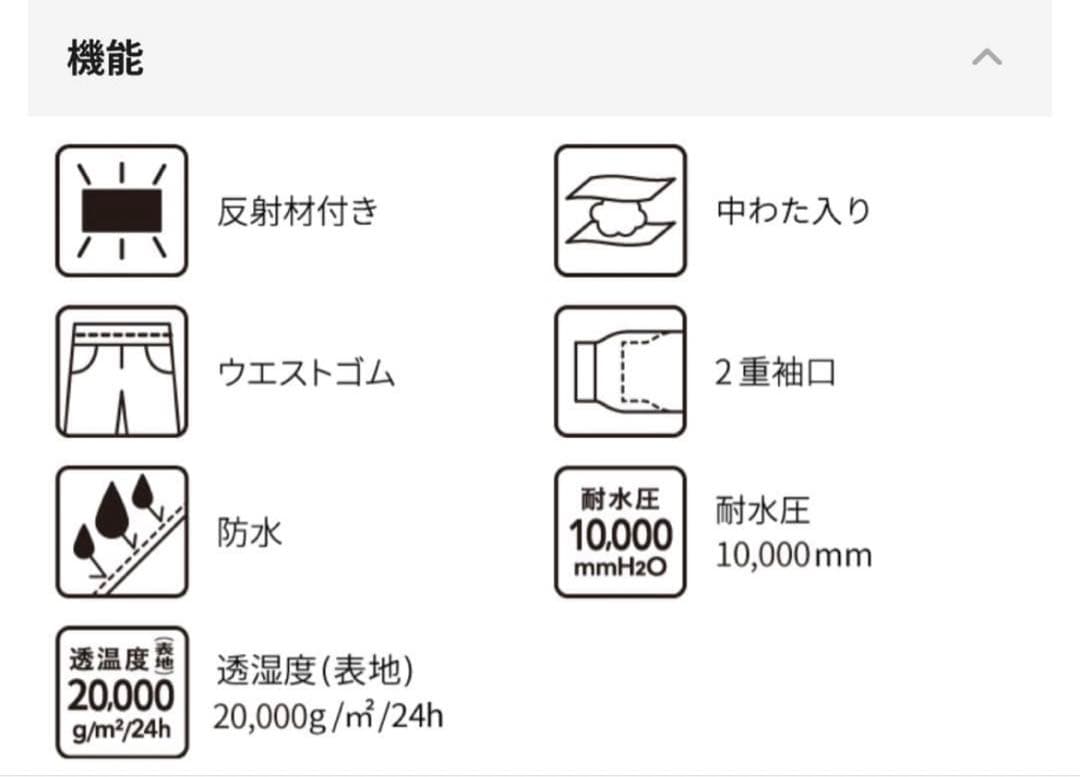 【新品未使用タグ付き】イージス 防水防寒スーツ 3Lサイズスノーブラウン