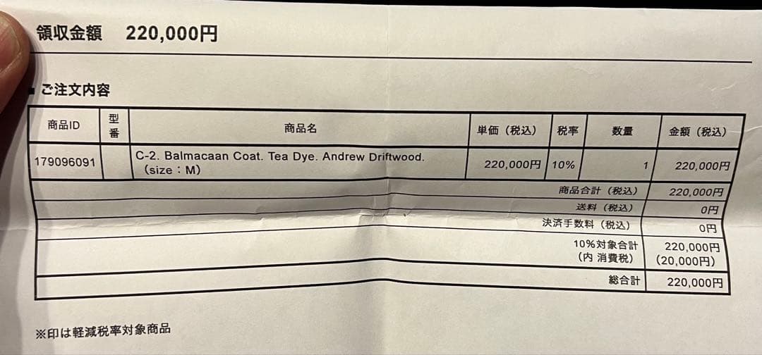 ジャケット・アウター AndrewDriftwood Balmacaan Coat Tea Dye