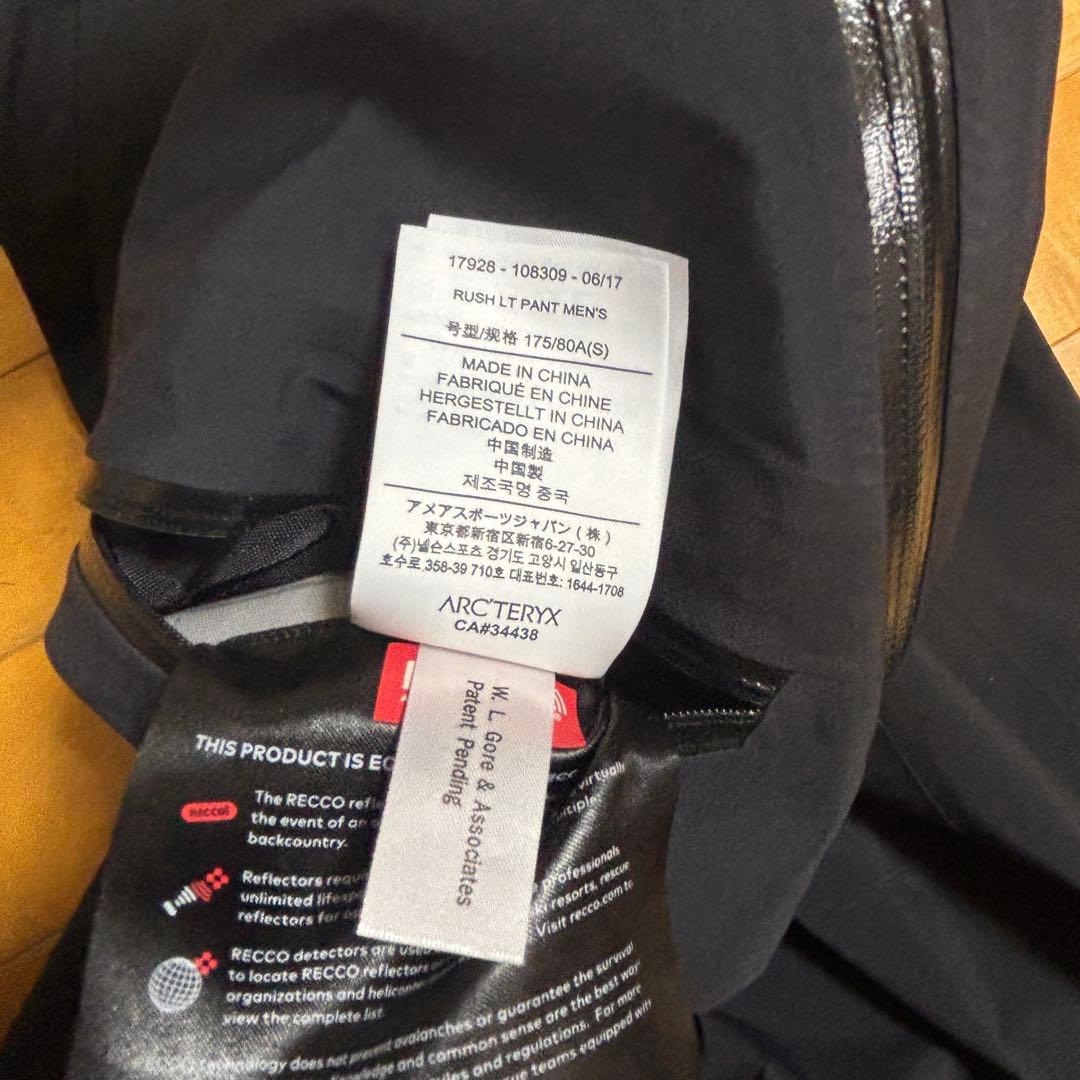 ARC'TERYX Rush LT pants アークテリクス ラッシュ ビブ