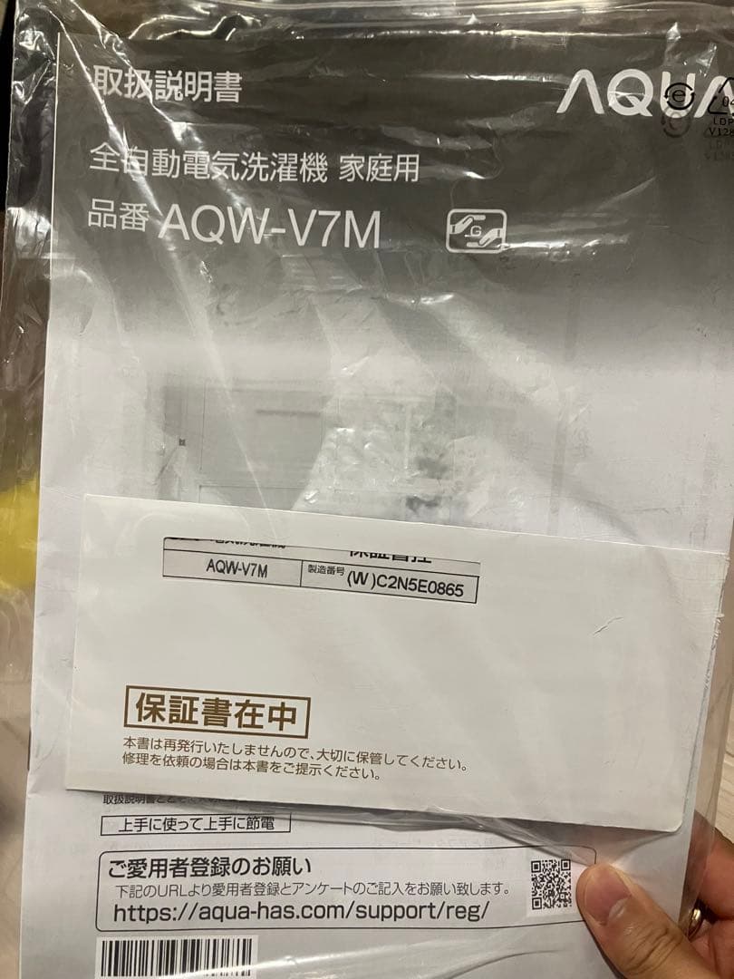 yu　送料込み！！AQW-V7M/7kg Aquaの洗濯機　2022年製