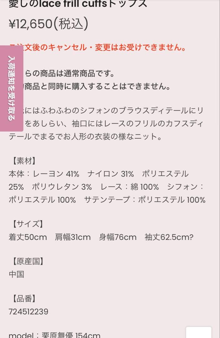 mellfy memory 愛しのlace frill cuffsトップス