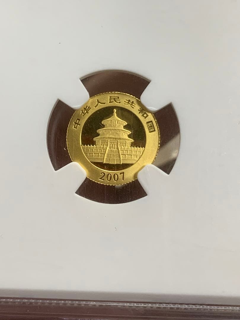 中国パンダ金貨 2007年中華人民共和国パンダ金貨/MS68/NGC 極美品希少