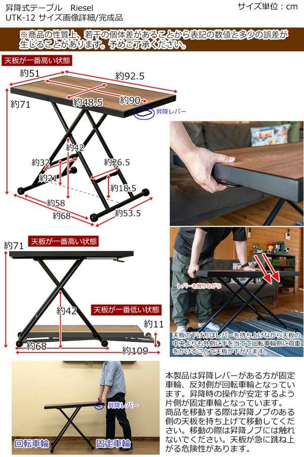 《新品・送料無料》《完成品》Riesel　昇降式テーブル