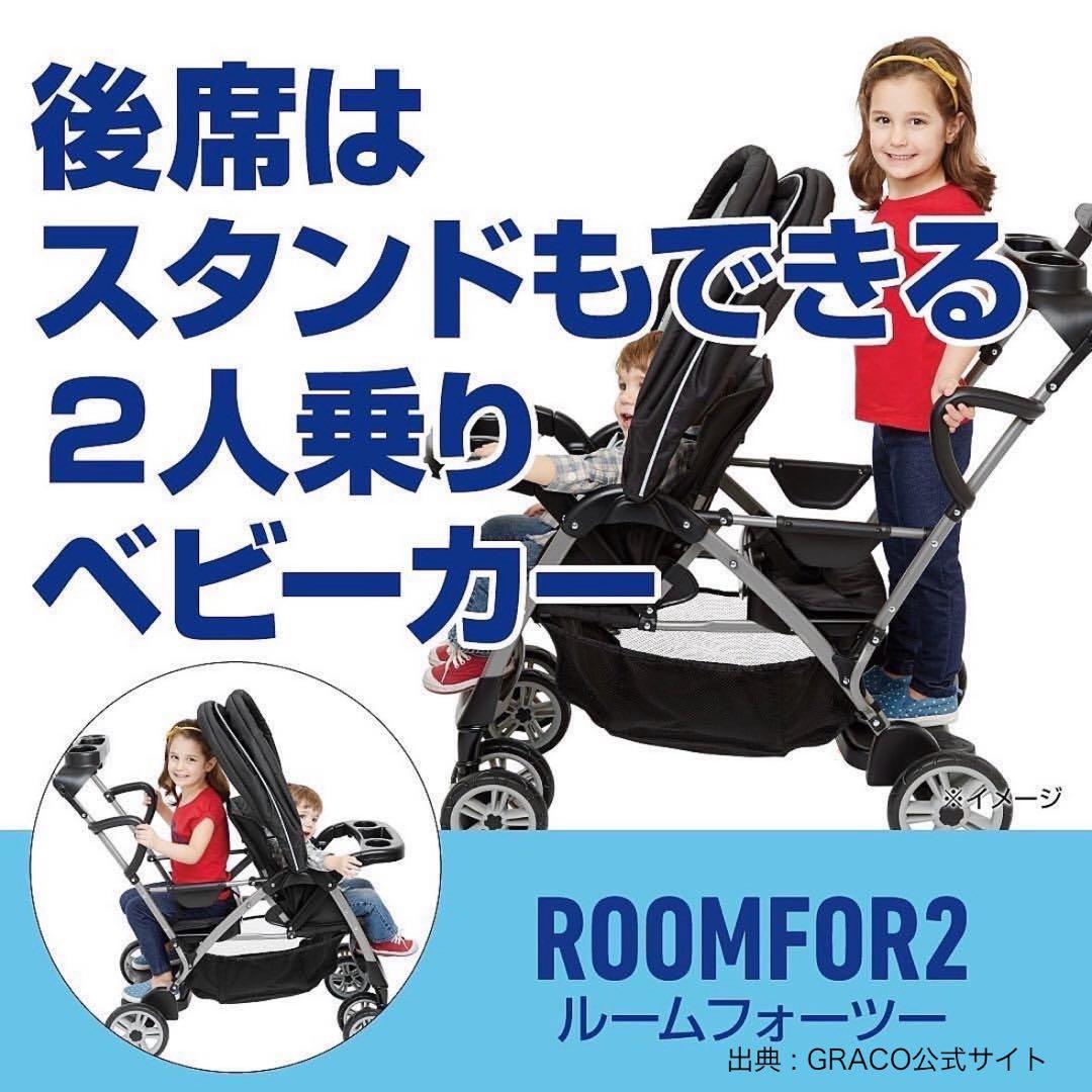 【sa-naさま専用】Graco グレコ 二人乗りベビーカー