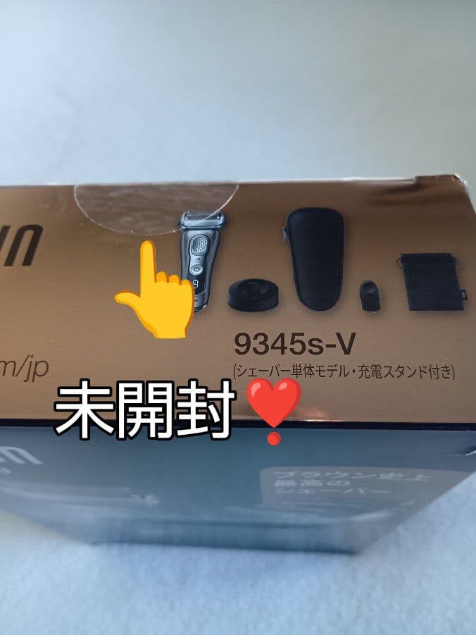 ブラウン最高峰Series9S9 9345s-v充電スタンド付き 新品未開封❣️