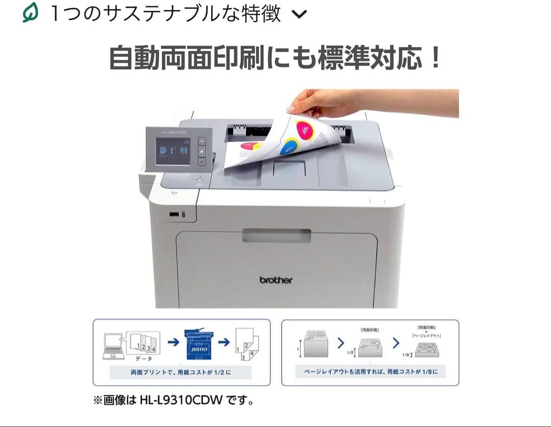 ブラザー工業 brother A4カラーレーザープリンター