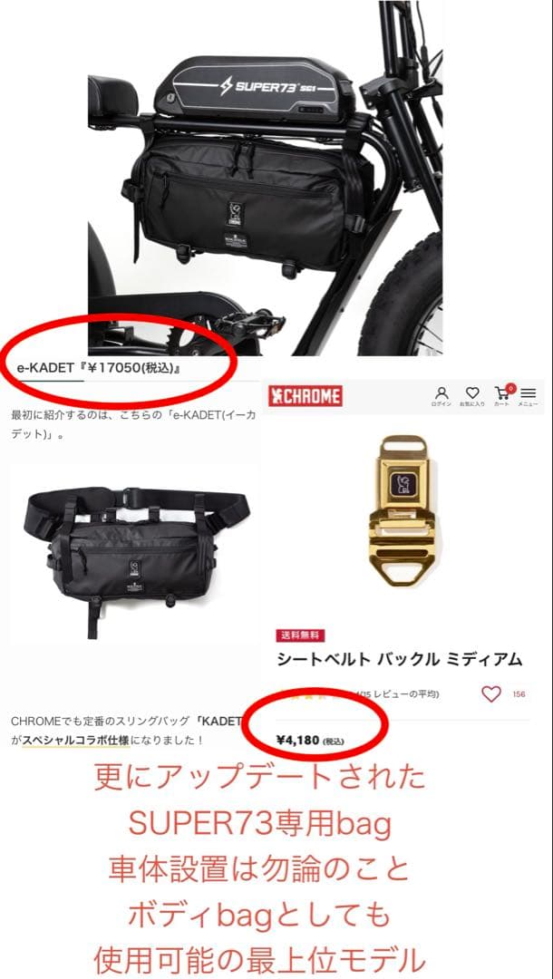 【希少レア】super73純正品・初期ロットUS仕様super73バッテリー2個