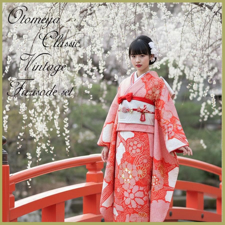 総絞り染め ビンテージ振袖フルセット 金駒刺繍 L8 成人式